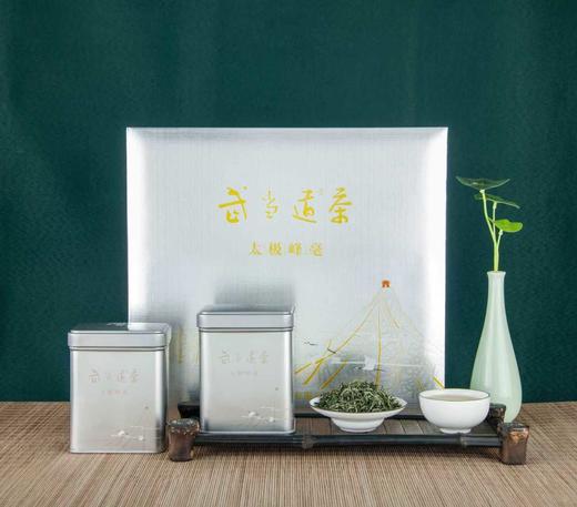 2026新茶武当道茶·太极峰毫礼盒装 200g/提 商品图0