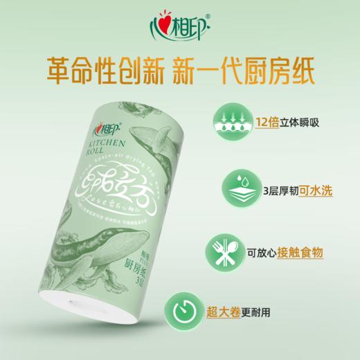 DH TKT1085（单卷）心相印绒立方单粒装85节印花厨房纸巾 商品图2