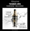 【航免仓】KERASTASE卡诗黑护发精油75ml 商品缩略图1