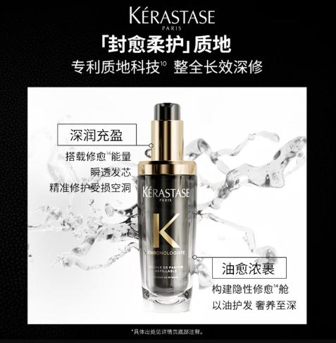 【航免仓】KERASTASE卡诗黑护发精油75ml 商品图1