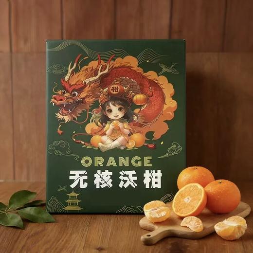 严选 | 广西武鸣无核沃柑 5斤/9斤装 现摘现发 皮薄多汁 商品图4
