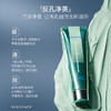 FAN BEAUTY DIARY海葡萄凝水沁透保湿涂抹面膜&清洁泥膜套组（海葡萄凝水沁透保湿涂抹面膜100g+海葡萄凝水沁透保湿清洁泥膜100g） 商品缩略图0