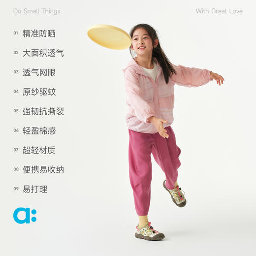 【夏Vol.2】allblu幼岚【养蜂人 精准防晒防蚊服】儿童防晒外套26夏新款童装ZY 商品图2