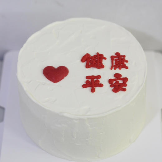 健康平安 商品图0