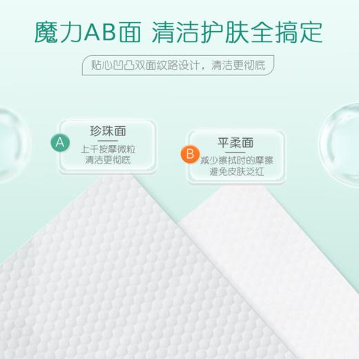 DH 2XCD020（包装）心相印棉柔系列20片*2包装洗脸巾 商品图2