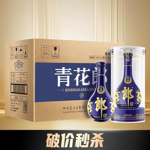 【破价秒杀】郎酒 青花郎 53度  500ml*6瓶 酱香型 整箱 商品图0