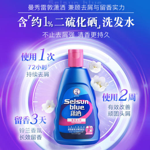 曼秀雷敦潇洒香氛去屑洗发水200ml 商品图2