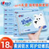 DH 18DT16100（包装）心相印婴儿奢润奶被乳霜纸18包100抽三层塑装面巾纸 商品缩略图0