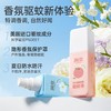润本 9%避蚊胺驱蚊液75ml（白桃乌龙/栀栀夏梦） 商品缩略图0