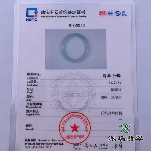 派瑞翡翠 翡翠手镯 糯种 浅绿 商品图4