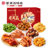 紫燕庆万嘉919g 商品缩略图0