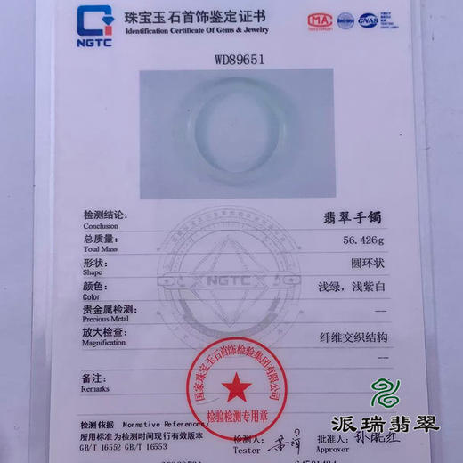 派瑞翡翠 翡翠手镯 糯种 浅绿 商品图4