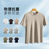 【79元2件】液氮长绒棉冰感T恤 M-4XL 吸汗透气 多种颜色可选 柔软亲肤 商品缩略图1