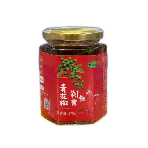 【2瓶全国包邮，部分地区除外】竹溪特色 青花椒 香菜红辣椒酱 275g/瓶 商品图0