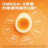 OMEGA-3营养蛋30枚/盒电商装 商品缩略图2