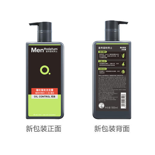 曼秀雷敦男士蓬松强发洗发露500ml 商品图7