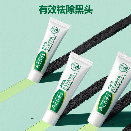 曼秀雷敦乐肤洁黑头溶解啫喱18g 商品图2