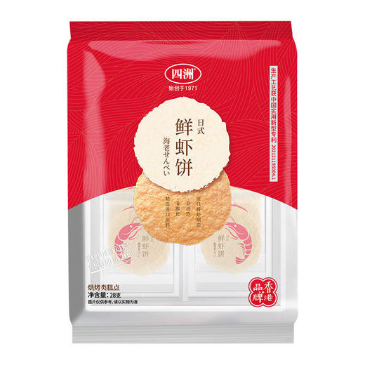 28g四洲日式鲜虾饼 商品图0
