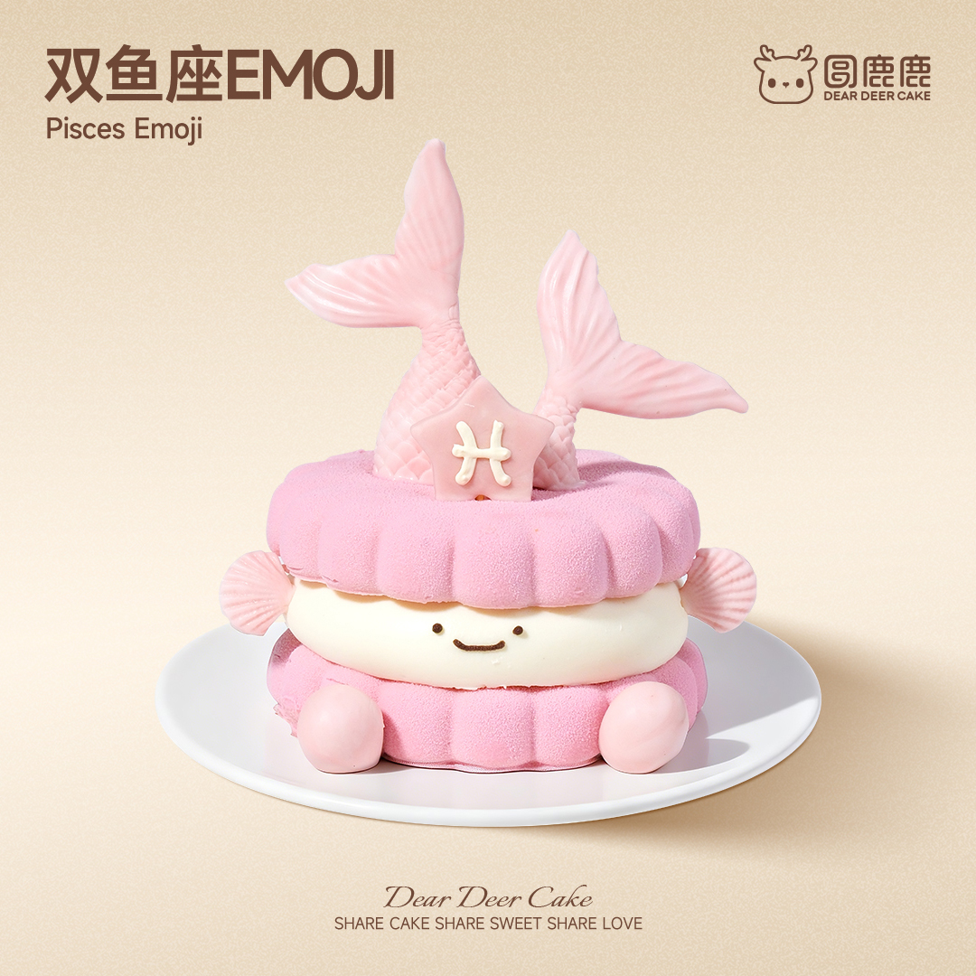 双鱼座emoji蛋糕