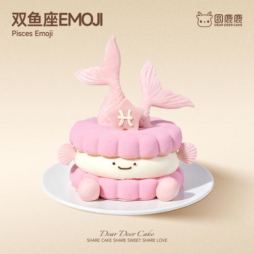 双鱼座emoji蛋糕 商品图0
