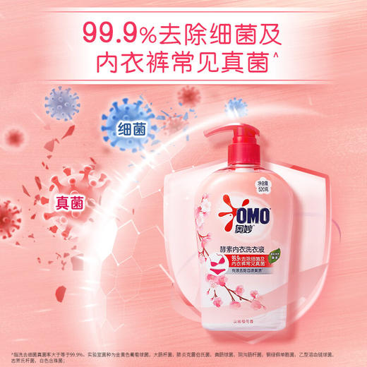 奥妙（OMO）酵素内衣洗衣液 520g 商品图2