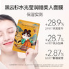 FAN BEAUTY DIARY 黑云杉水光莹润睡美人面膜5片/盒（全英文标） 商品缩略图1