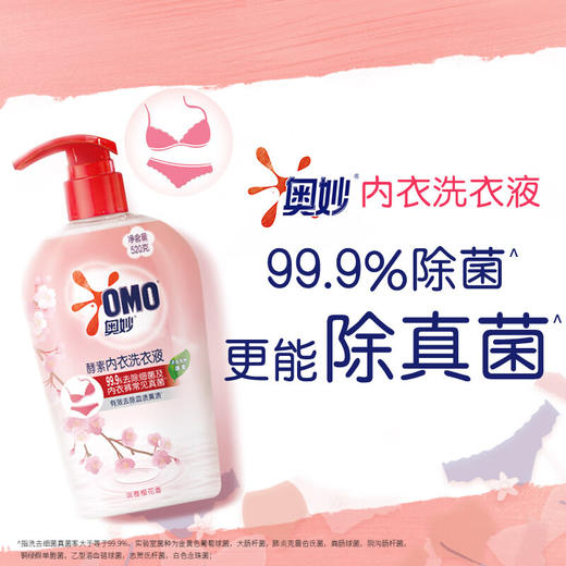 奥妙（OMO）酵素内衣洗衣液 520g 商品图1