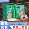 张宝山·铁棍山药粉 255g 商品缩略图0
