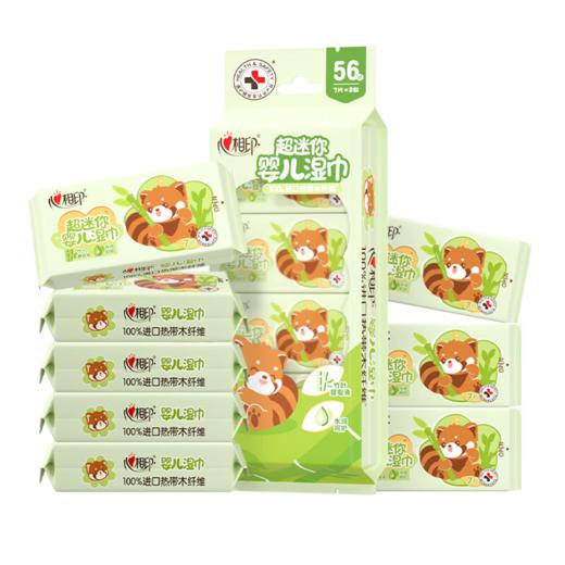 DH XYD007+P1（单提）心相印婴儿水润系列7片装湿巾8包组合装 商品图3