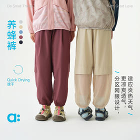 【夏Vol.2】allblu幼岚【养蜂裤】儿童长裤26夏季新款男童女童A类舒适束脚裤ZY