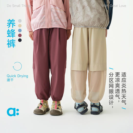 【夏Vol.2】allblu幼岚【养蜂裤】儿童长裤26夏季新款男童女童A类舒适束脚裤ZY 商品图0