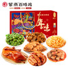 紫燕年味762g 商品缩略图0
