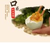 【严选】【九珠】熟咸鸭蛋红心流油熟咸鸭蛋6枚/10枚/20枚（单枚50克-60克）（厂家直发） 商品缩略图4
