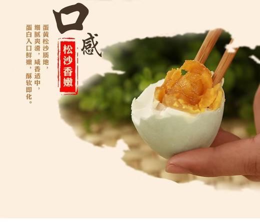 【严选】【九珠】熟咸鸭蛋红心流油熟咸鸭蛋6枚/10枚/20枚（单枚50克-60克）（厂家直发） 商品图4