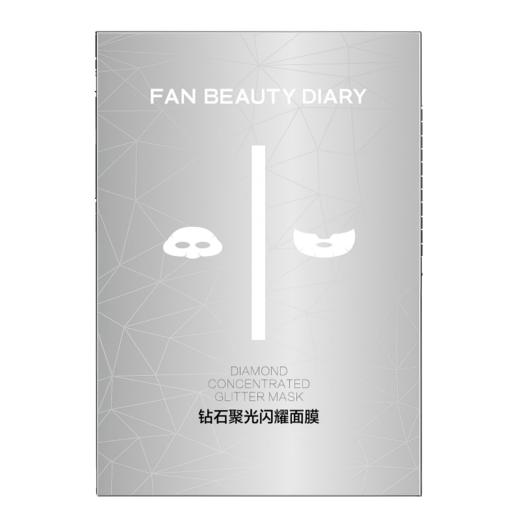 FAN BEAUTY DIARY钻石聚光闪耀面膜5片/盒 商品图0