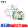 DH 2XCD020（包装）心相印棉柔系列20片*2包装洗脸巾 商品缩略图0