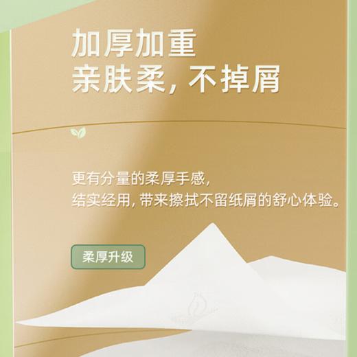 DH DT15120（箱装）心相印茶语抽纸120抽20包装 商品图6