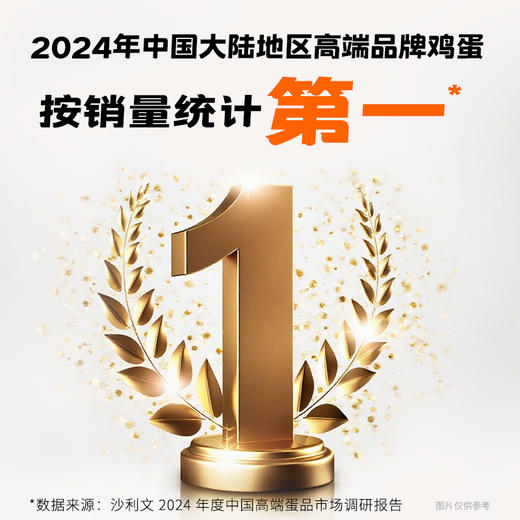 OMEGA-3营养蛋30枚/盒电商装 商品图3