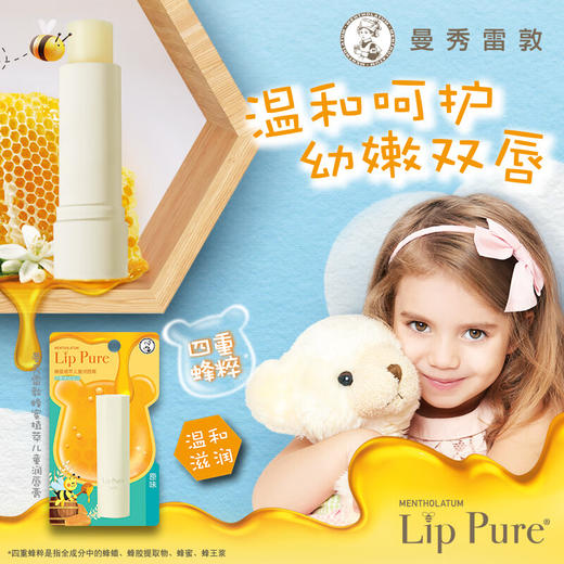曼秀雷敦蜂蜜植萃儿童润唇膏4g 商品图0