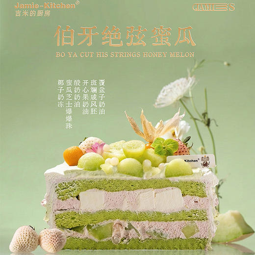 【直送到家】吉米的厨房-伯牙绝弦蜜瓜 每日现做 口感新鲜 商品图1