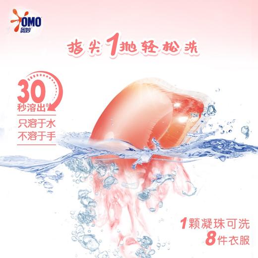 奥妙（OMO）自然工坊白桃护色洗衣凝珠 50颗*2盒 商品图3