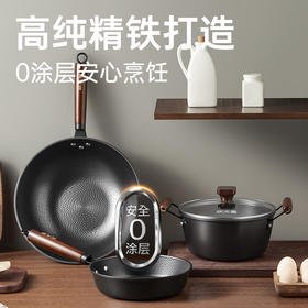 炊大皇锤纹老铁锅三件套TZ03CW