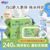 DH 3XSF080(包装)心相印艺术家系列80片装湿厕纸*3包 商品缩略图0