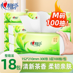 DH DT3100 （箱装）心相印茶语经典系列100抽三层塑装纸面巾18包/箱（M码）