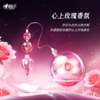 DH PDTY7080（箱装）心相印品诺IP款四层80抽18包印花塑装面巾纸（玫瑰）加大M码 商品缩略图6