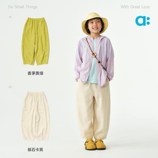 【夏Vol.2】allblu幼岚【桉树麻】儿童长裤26夏季新款男童女童A类舒适耐穿ZY 商品图3