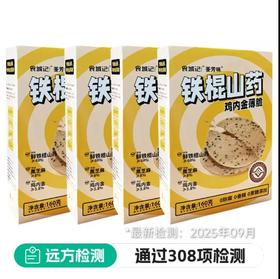 铁棍山药鸡内金薄脆  160g