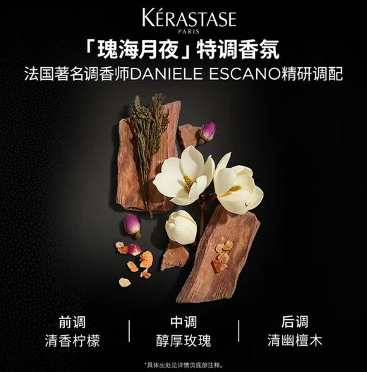 【航免仓】KERASTASE卡诗黑护发精油75ml 商品图2