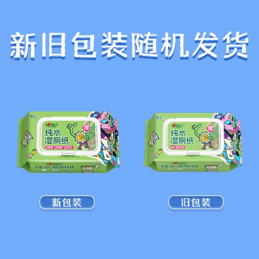 DH 3XSF080(包装)心相印艺术家系列80片装湿厕纸*3包 商品图1