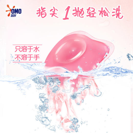 奥妙（OMO）自然工坊樱花甜香柔护洗衣凝珠 50颗*2盒 商品图3